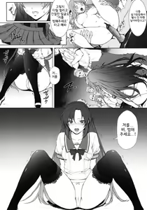 Page 6 of Dakara Kanojo wa, Teikou Dekinai. - preview thumbnail