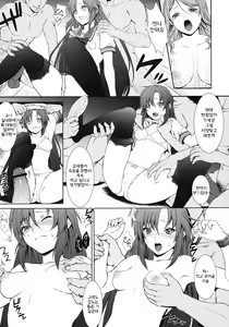 Page 7 of Dakara Kanojo wa, Teikou Dekinai. - preview thumbnail