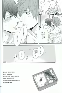 Page 10 of Itsumo no Asa. - preview thumbnail