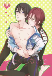 Itakushinaide - hentai manga cover image