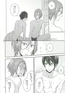 Page 12 of Itakushinaide - preview thumbnail