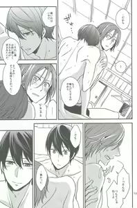 Page 13 of Itakushinaide - preview thumbnail