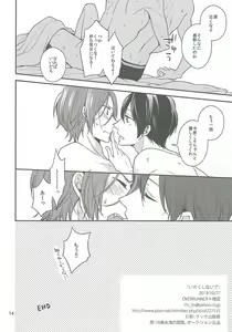 Page 14 of Itakushinaide - preview thumbnail