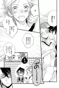 Page 28 of Misaki-kun 20-sai! - preview thumbnail