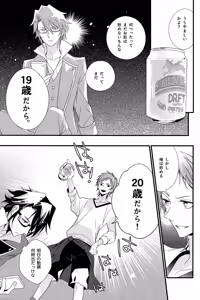 Page 8 of Misaki-kun 20-sai! - preview thumbnail