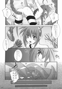 Page 20 of Vita no Hon II - preview thumbnail