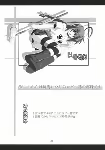 Page 23 of Vita no Hon II - preview thumbnail