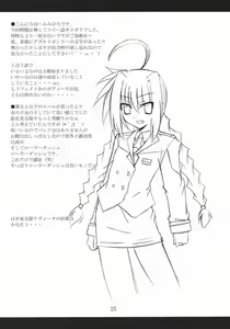 Page 24 of Vita no Hon II - preview thumbnail