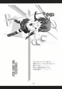 Page 29 of Vita no Hon II - preview thumbnail