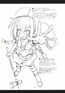 Page 30 of Vita no Hon II - preview thumbnail