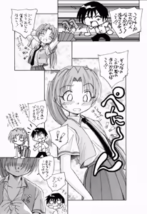 Page 12 of Higurashi Dakara Hinnyuu Hon - preview thumbnail