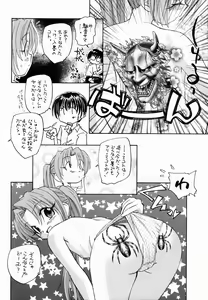 Page 13 of Higurashi Dakara Hinnyuu Hon - preview thumbnail