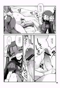 Page 11 of Akai Yuuwaku - preview thumbnail