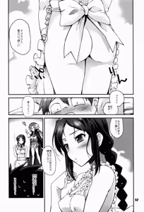 Page 13 of Akai Yuuwaku - preview thumbnail