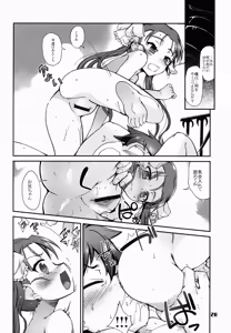 Page 21 of Akai Yuuwaku - preview thumbnail
