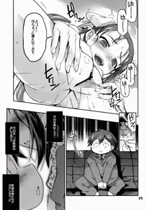 Page 26 of Akai Yuuwaku - preview thumbnail