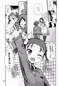 Page 28 of Akai Yuuwaku - preview thumbnail