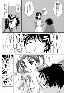 Page 4 of Houkago Link 2 - preview thumbnail