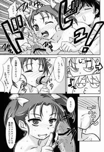 Page 9 of Houkago Link 2 - preview thumbnail