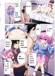 Page 11 of Gensoukyou Rakuenka Keikaku 09 | 환상향 낙원화 계획 09 - preview thumbnail