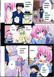 Page 3 of Gensoukyou Rakuenka Keikaku 09 | 환상향 낙원화 계획 09 - preview thumbnail