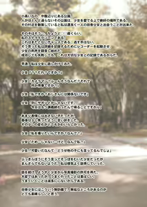 Page 54 of Shoujo Zecchou Renzoku Nakadashi ~○gakusei Sumire o Hametaoshi~ - preview thumbnail