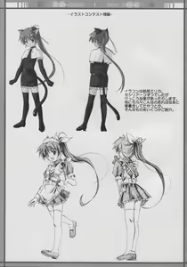 Page 6 of HYBRID CHILD 19 9m. - preview thumbnail