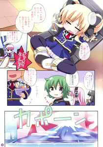 Page 3 of Kokoro no Frontier - preview thumbnail