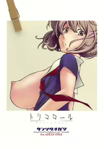 Page 25 of Tricolore - preview thumbnail