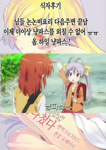 Page 15 of Sumanu Yarisugita | 미안하군 지나쳤다 - preview thumbnail