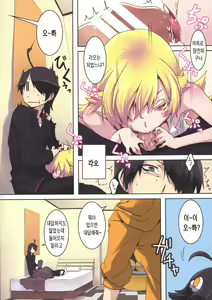 Page 5 of Sumanu Yarisugita | 미안하군 지나쳤다 - preview thumbnail