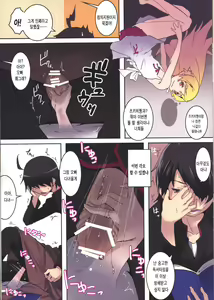 Page 6 of Sumanu Yarisugita | 미안하군 지나쳤다 - preview thumbnail