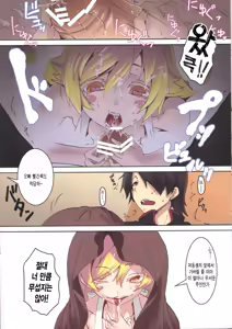 Page 7 of Sumanu Yarisugita | 미안하군 지나쳤다 - preview thumbnail