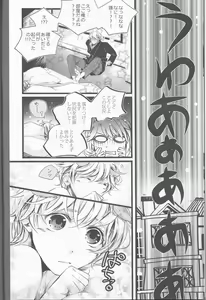 Page 7 of Bell the cat! - preview thumbnail
