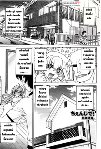 Page 17 of Change Ch. 1-3 - preview thumbnail