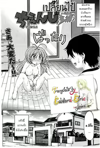 Page 18 of Change Ch. 1-3 - preview thumbnail