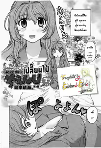 Page 2 of Change Ch. 1-3 - preview thumbnail