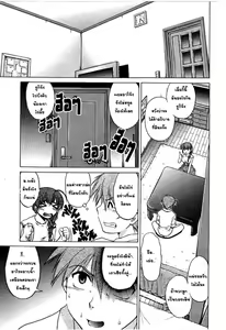 Page 34 of Change Ch. 1-3 - preview thumbnail