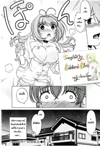 Page 35 of Change Ch. 1-3 - preview thumbnail