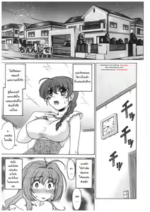 Page 36 of Change Ch. 1-3 - preview thumbnail