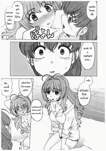 Page 38 of Change Ch. 1-3 - preview thumbnail