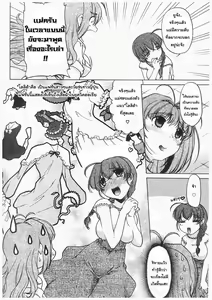 Page 41 of Change Ch. 1-3 - preview thumbnail
