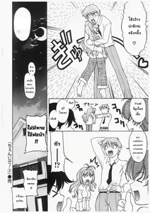 Page 54 of Change Ch. 1-3 - preview thumbnail