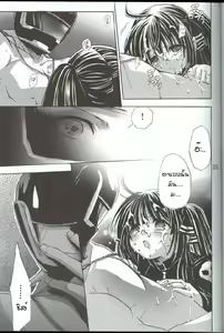 Page 18 of Cool na Hito - preview thumbnail