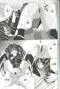 Page 20 of Cool na Hito - preview thumbnail