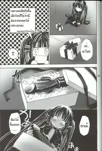 Page 28 of Cool na Hito - preview thumbnail