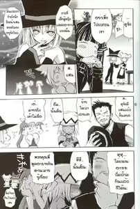 Page 3 of Cool na Hito - preview thumbnail
