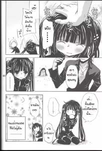 Page 31 of Cool na Hito - preview thumbnail