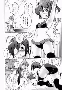 Page 8 of Chuunibyou no Kimochi - preview thumbnail