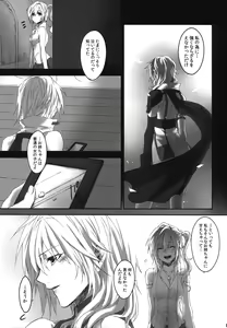 Page 17 of Amayo no Hoshi - preview thumbnail